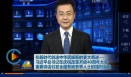 许昌最新爆料消息新闻联播,新闻联播聚焦重大事件