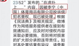 李宁危机公关最新爆料,揭秘幕后真相与应对策略