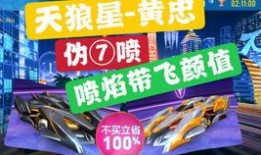 飞车最新40抽爆料,神秘角色登场，惊喜不断！