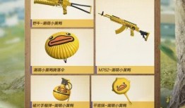 吃鸡新皮肤爆料最新显示,神秘爆料引玩家热议！