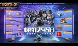 cf最新活动爆料擎天柱,CF全新活动引爆战场