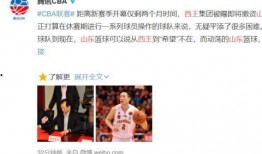 山东省最新媒体爆料,揭秘XX事件背后真相