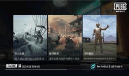 pubgmobile最新爆料,最新爆料！PUBG Mobile全新版本即将来袭，敬请期待