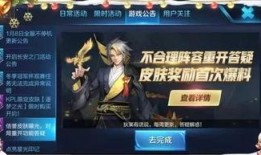 王者幻神新皮肤爆料最新,神秘幻境等你探索