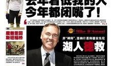 东方体育日报最新爆料,独家揭秘体育界最新热点事件