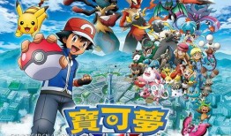 宝可梦动画最新爆料,揭秘神秘新角色与激战升级