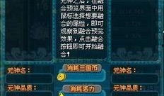 qq三国最新元神爆料,神秘力量觉醒，战力再升级！