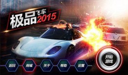 极品飞车最新爆料s5,极品飞车S5全新爆料，极限竞速再升级！