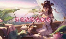 白蛇传皮肤最新爆料