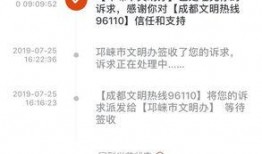 邛崃市最新爆料消息