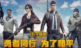 和平精英最新爆料博主是谁,知名博主独家解读游戏新动态